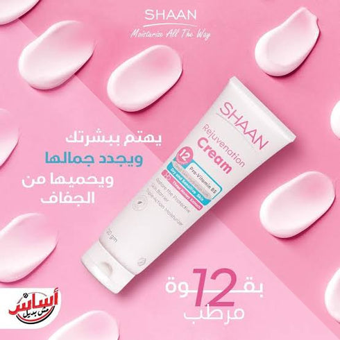 شان كريم مرطب للبشرة الجافة والحساسة 120 جم - Shaan
